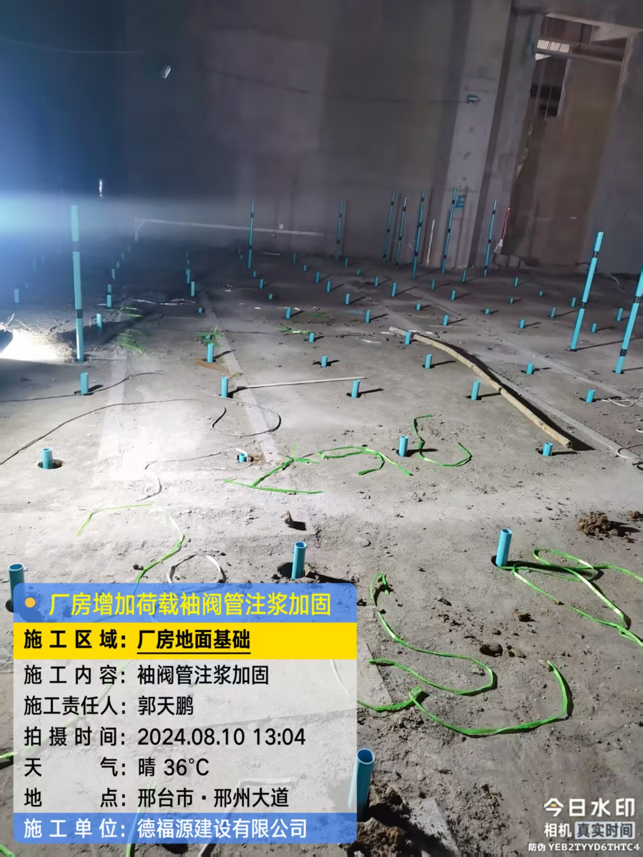 黑河袖阀管注浆施工