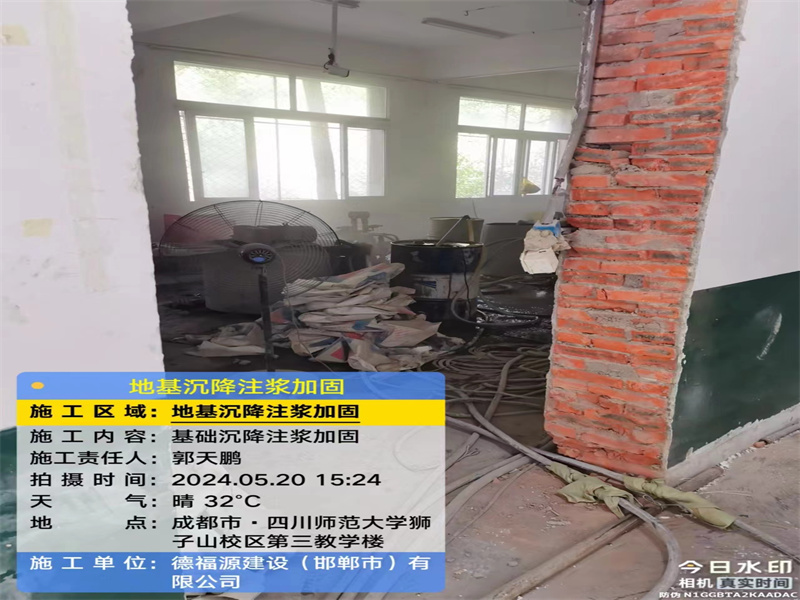 黑河高压旋喷注浆在地基下沉注浆加固中的应用