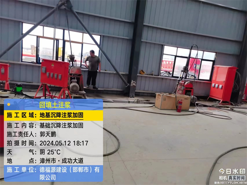 黑河地基下沉注浆加固后的房屋稳固性评价